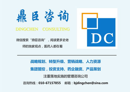 医药行业大包模式详解——鼎臣咨询视角